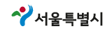 서울특별시